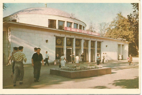 Postal 52128: KIEV - Estacion Universitet