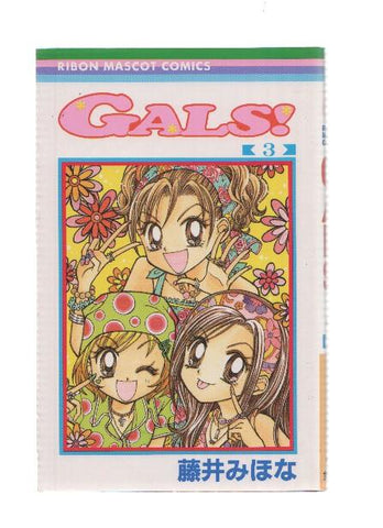 GALS! Volumen 1: Numero 03 (Mihona Fujii)