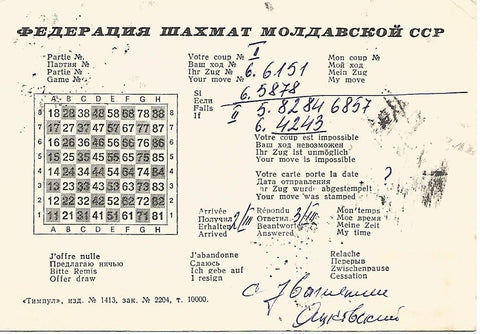 Postal 50514: UCRANIA
