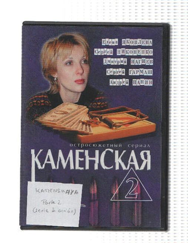 Pelicula DVD en RUSO: Kamenskaya, segunda parte