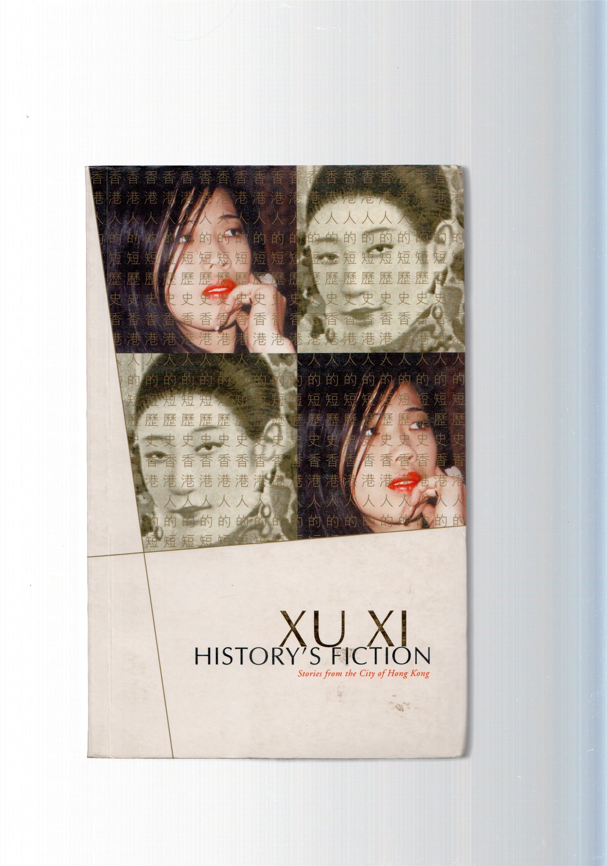 Xu Xi