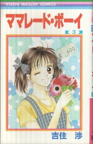 Manga: Mermelade boy: Numero 03 - Wataru Yoshizumi (Ribon Mascot Comics)