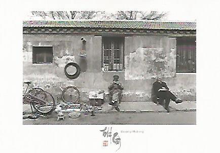 POSTAL 55707: Beijing Hutong