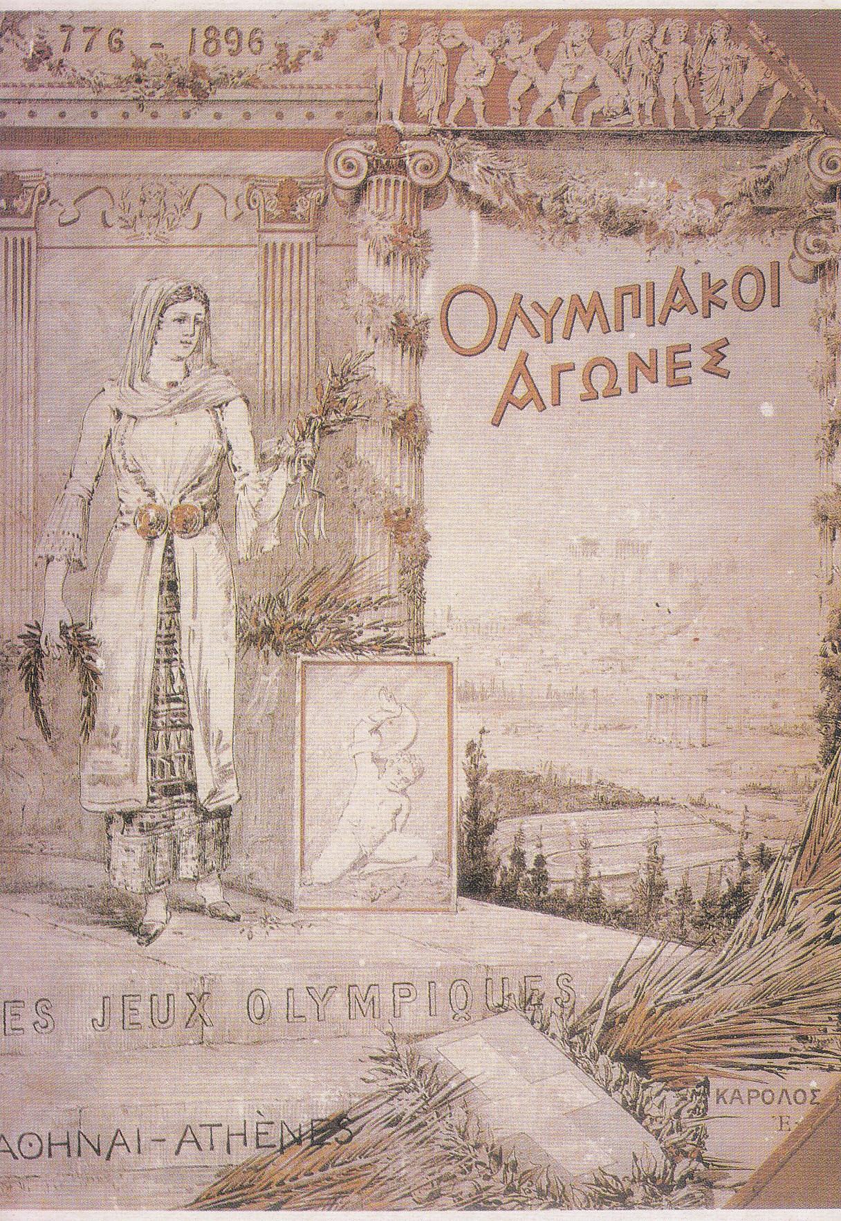 Postal 60254:  Juegos Olimpicos (Atenas)