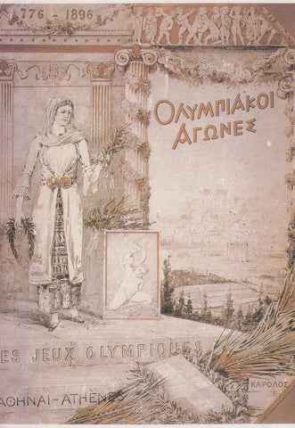 Postal 60254:  Juegos Olimpicos (Atenas)