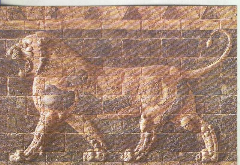 Postal: Arte Mesopotamico: Detalle del friso de los leones
