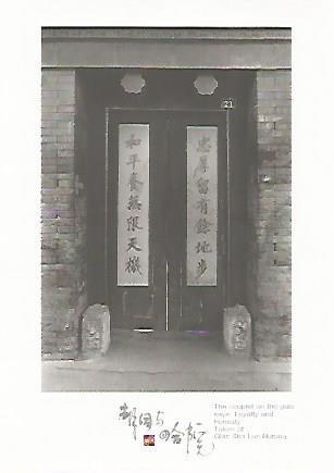 POSTAL 55735: CHINA. Qian Sha Luo Hutong