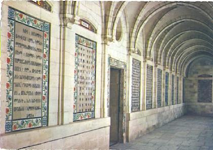 POSTAL 61525: Iglesia de Jerusalem