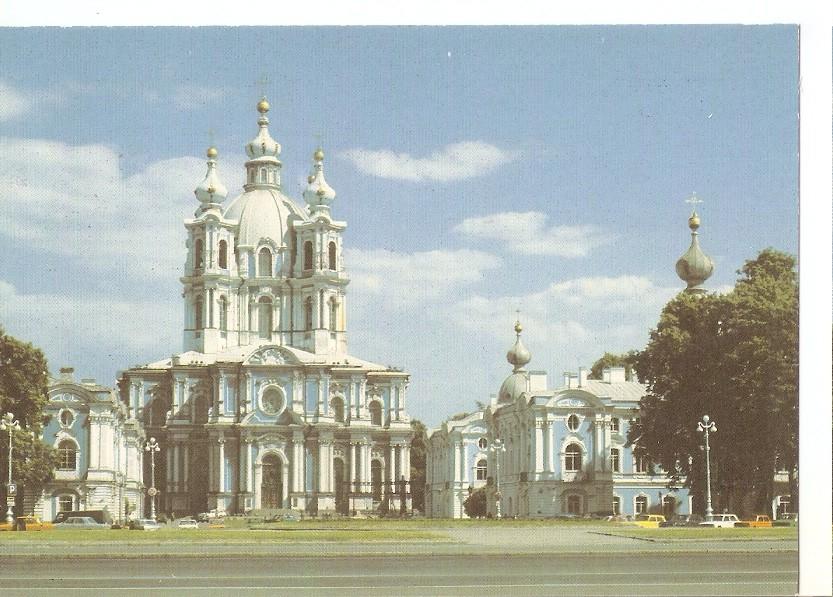 Postal 046391 : Smolny Cathedral
