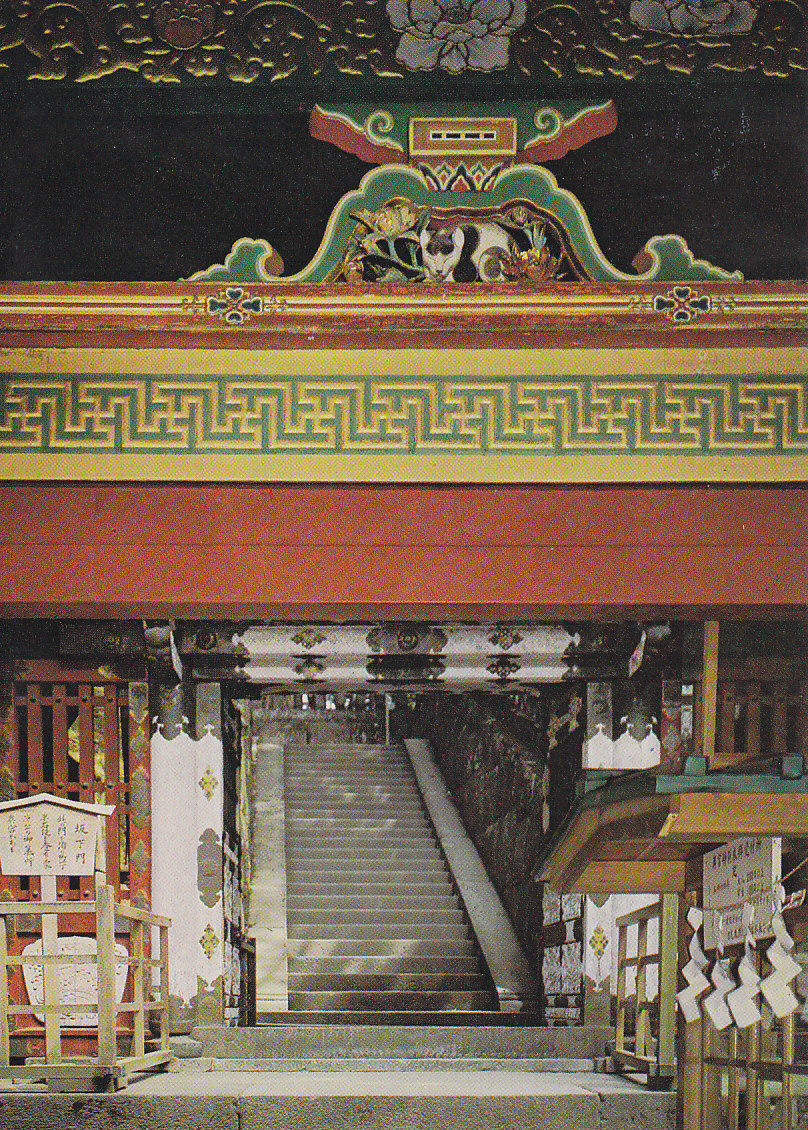 Postal 61594 : Nemuri-Neko and Sakashitamon Gate