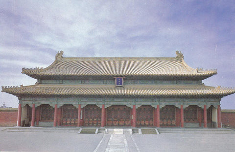 Postal 61943 : Bao He Dian (Hall of Preserving Harmony)