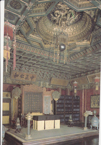 Postal 61954 : The Interior of Yang Xin Dian 
