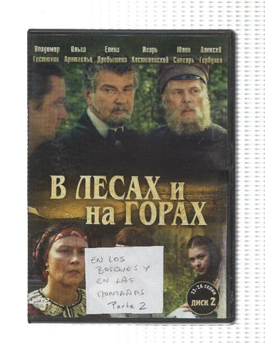 Pelicula DVD en RUSO: En los bosques y en las montañas , parte segunda