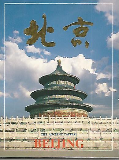 POSTAL 18350: Estuche de postales de Beijing
