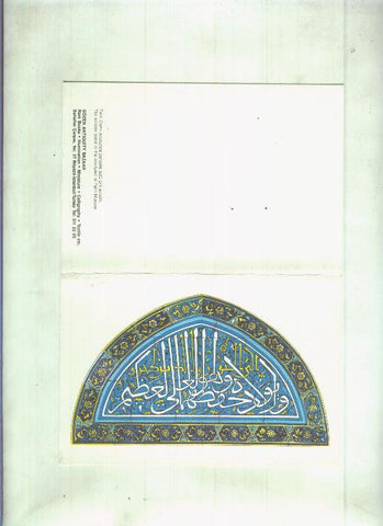 Tarjeta Postal 000110: Gozen Antiquiti Bazzar: Azulejo de la epoca de Fatih Camii