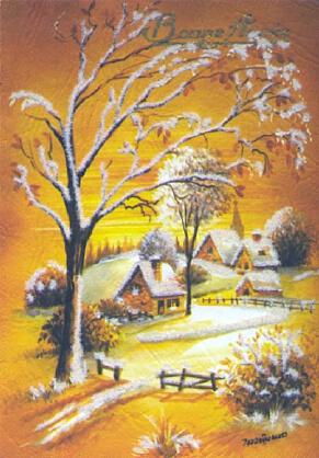POSTAL 57203: Postal de navidad con relieve