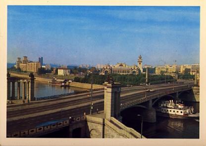 POSTAL 57396: Moscu Puente Borodinski