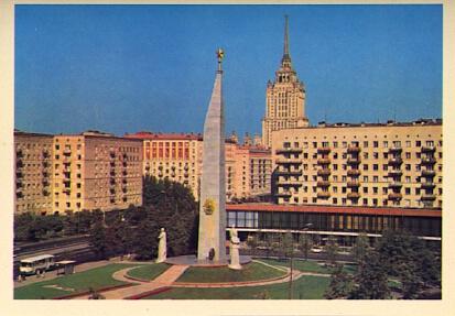 POSTAL 57399: Moscu Obelisco en homenaje a la ciudad-heroe de Moscu