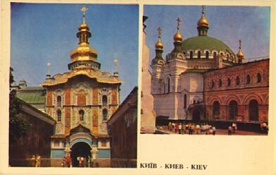 POSTAL 57407: Kiev State Museum of the Kiev-Pechersk Lavra. The Gate Church of the Trinity