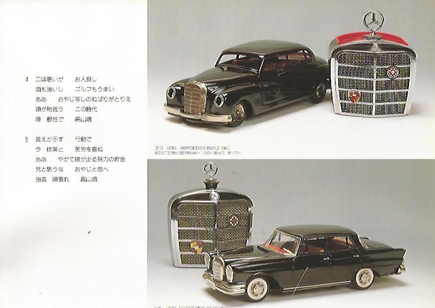 LAMINA / SHEET 45: MERCEDES BENZ 300D. 1950s/ MERCEDES BENZ 220S. 1950s