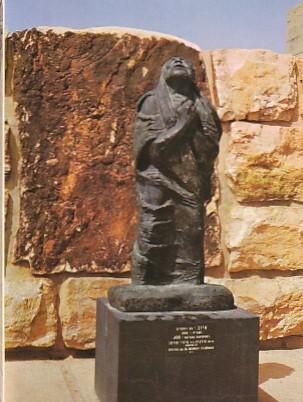 POSTAL 57957:  Job Yad Washem Har Hazikaron Jerusalem
