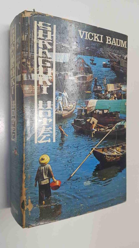 Shanghai Hotel (papel amarillento y aviejado)