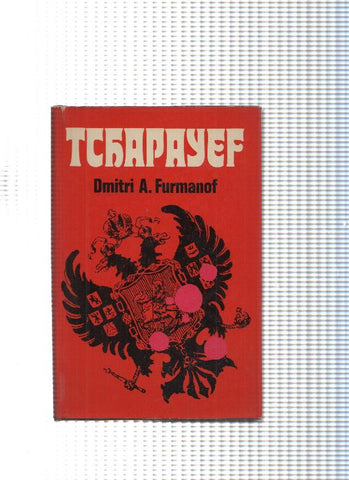 Tchapayef