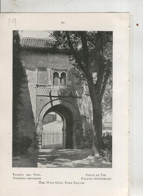 Alhambra: lamina 19: Fachada posterior de la puerta del vino