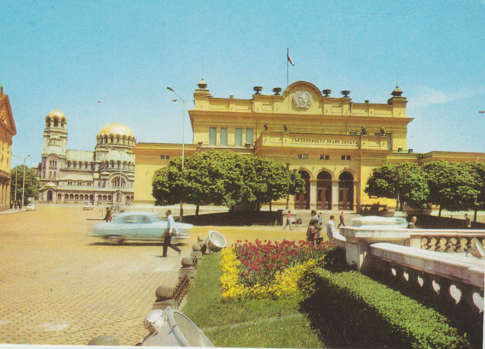 POSTAL 62500 : Assamblea nacional de Sofia. Bulgaria
