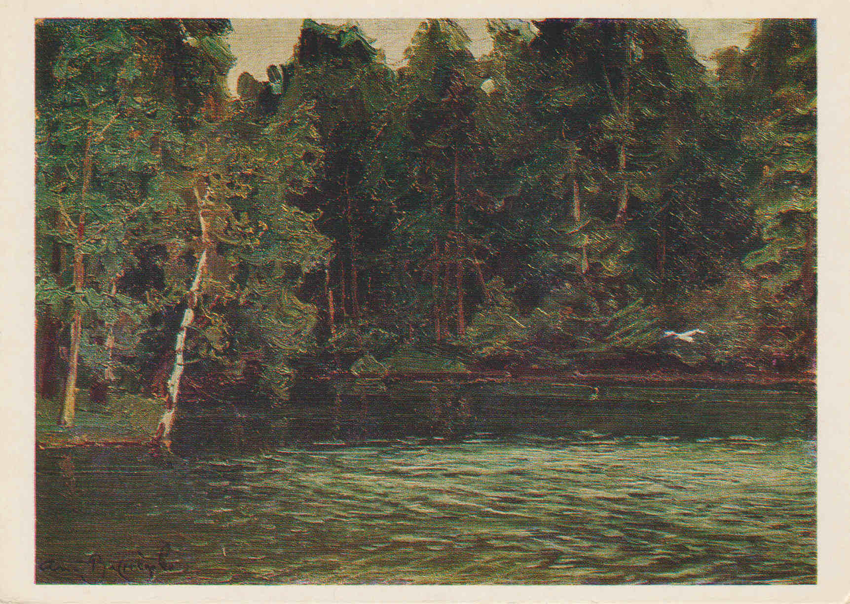 POSTAL 62535 : A.M.BACHEUOB. Arboles. Rusia