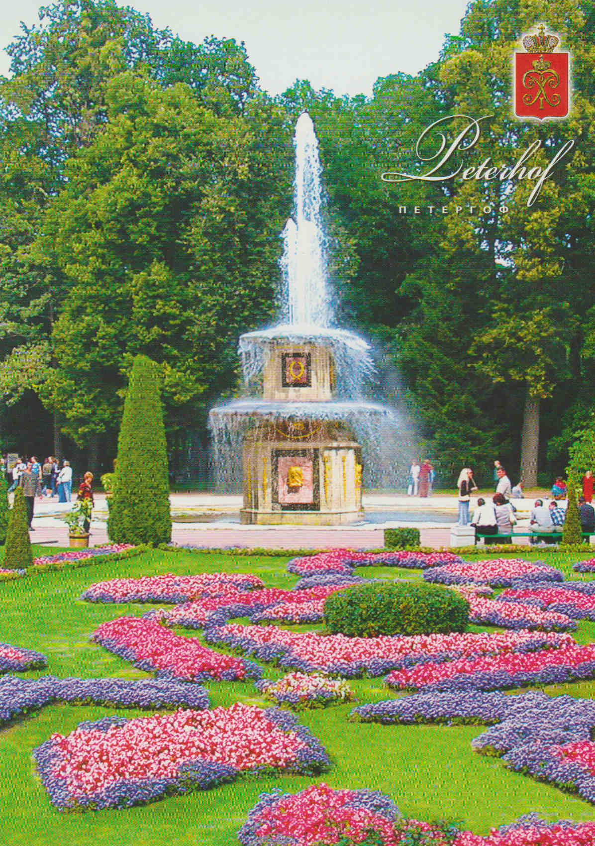 POSTAL 62638 : Parque de Abajo. Fuente Romanas. Peterchof. Rusia