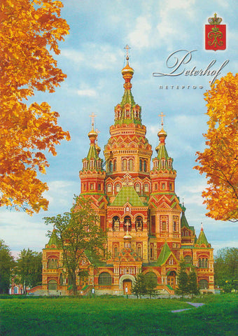 POSTAL 62640 : Catedral de los Ortodoxos Apostoles Santos Pedro y Pablo. Peterchof. Rusia