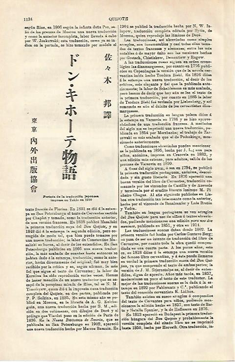 LAMINA ESPASA 20702: Traduccion japonesa de El Quijote de 1910