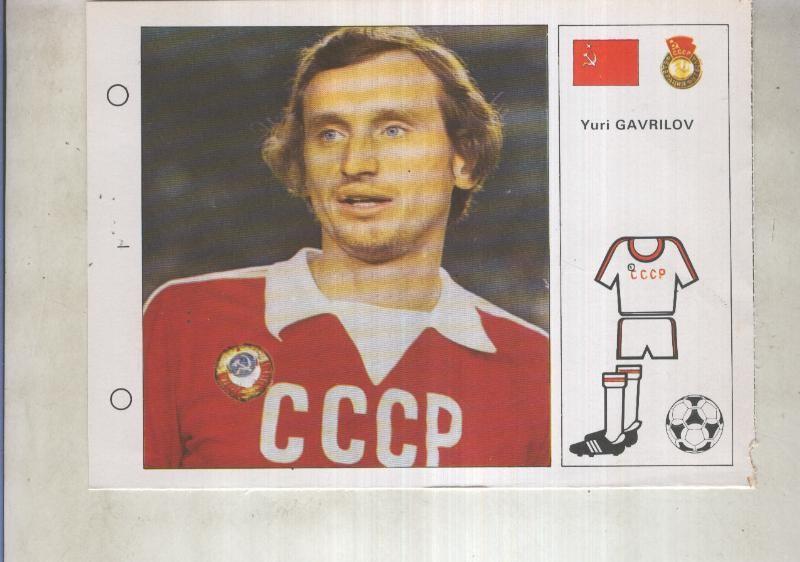 Estrellas del Mundial 82 numero 113: Yuri Gavrilov
