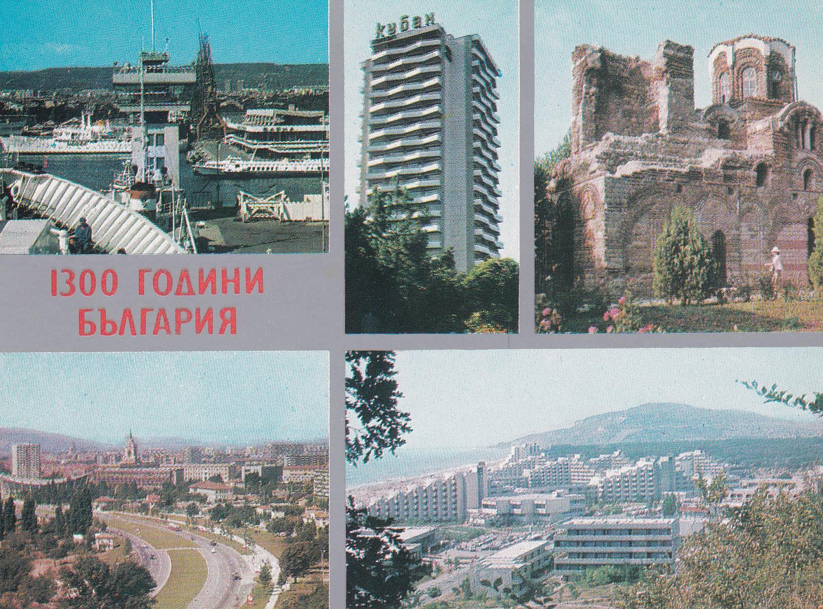 POSTAL B6995: BULGARIA: DIFERENTES ASPECTOS