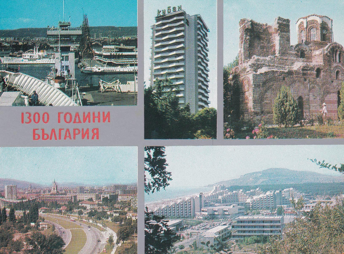 POSTAL B6995: BULGARIA: DIFERENTES ASPECTOS