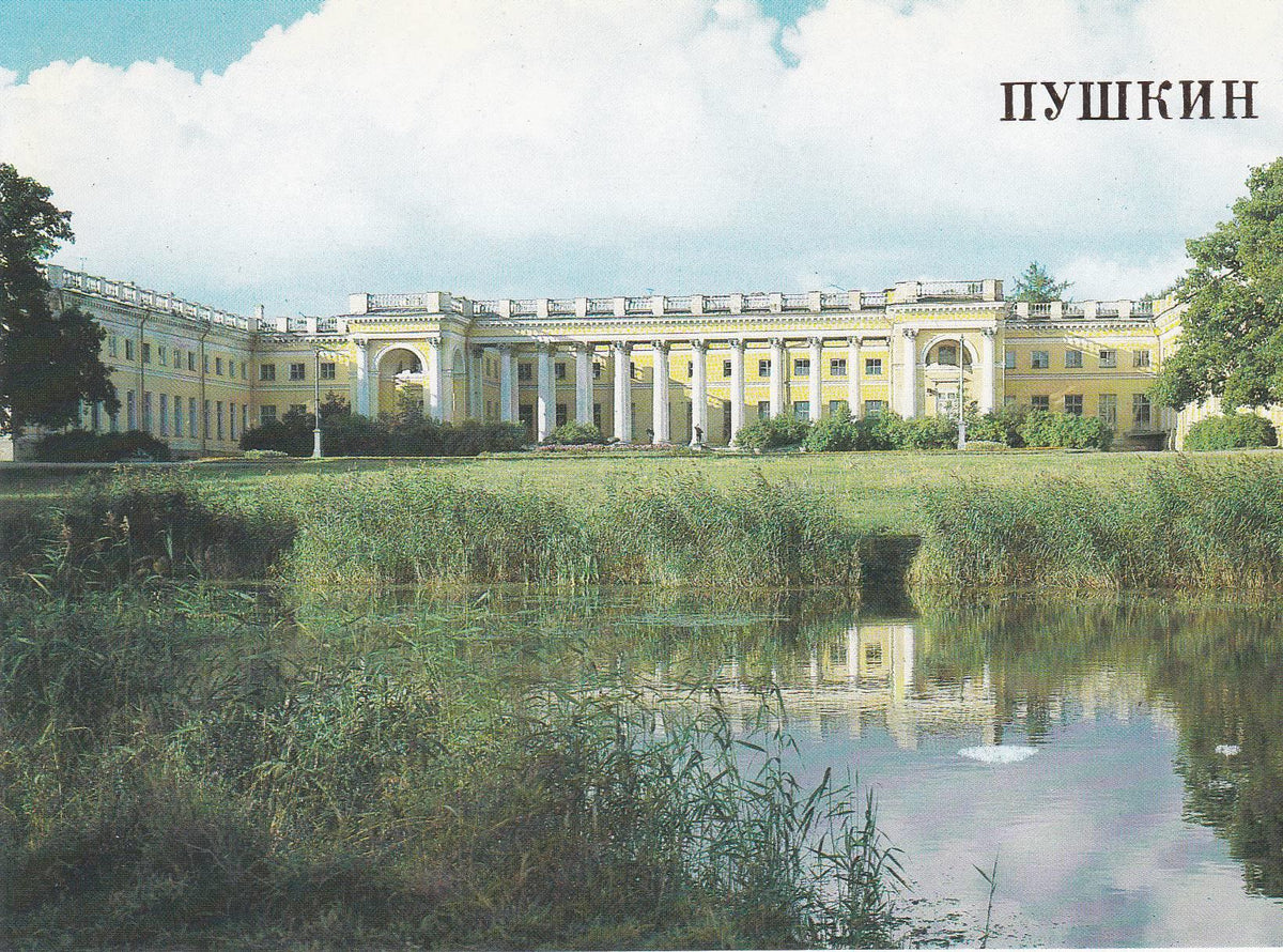 POSTAL B7017: BELGRADO: VISTA PALACIO