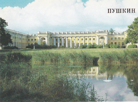 POSTAL B7017: BELGRADO: VISTA PALACIO