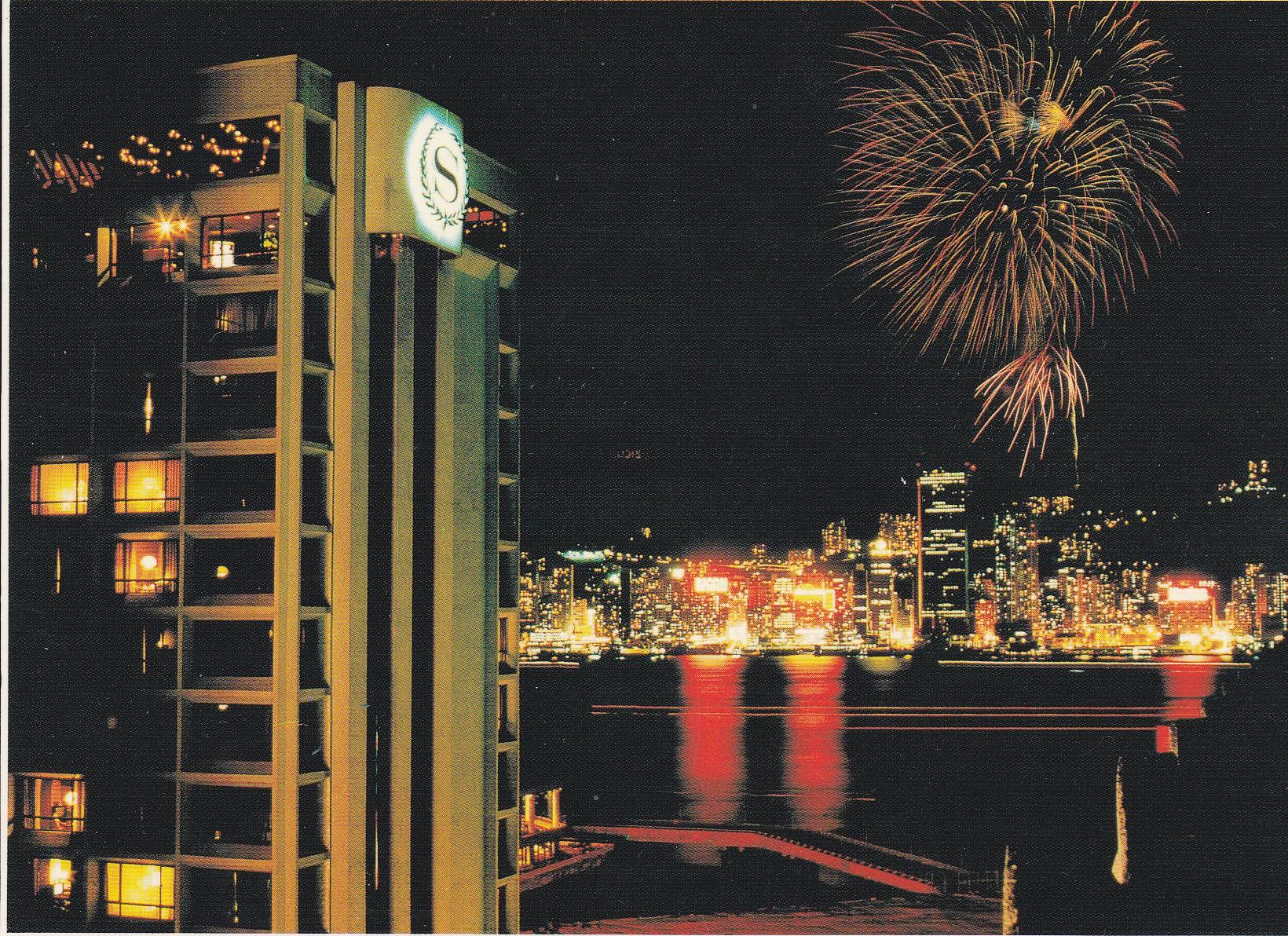 POSTAL B7029: HONG KONG: HOTEL SHERATON