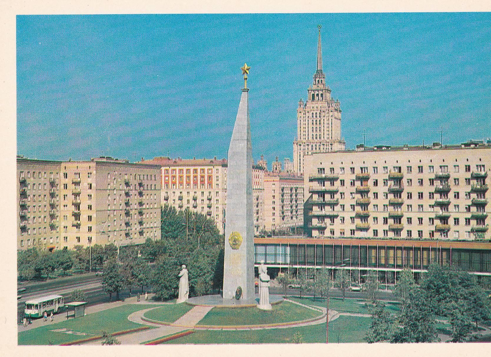 POSTAL B7594: MOSCU: OBELISCO A LA CIUDAD HEROE