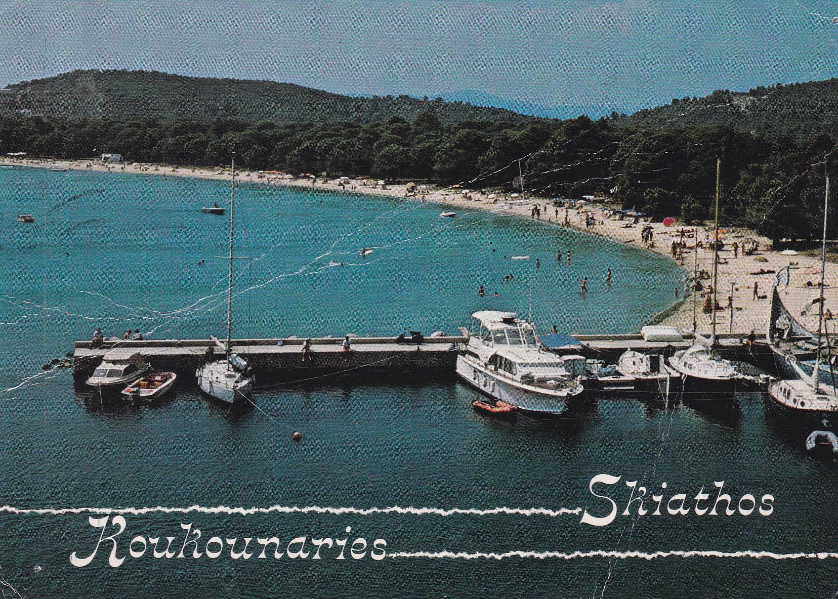 POSTAL B8326: SKIATHOS: PLAYA KOUKOUNARIES