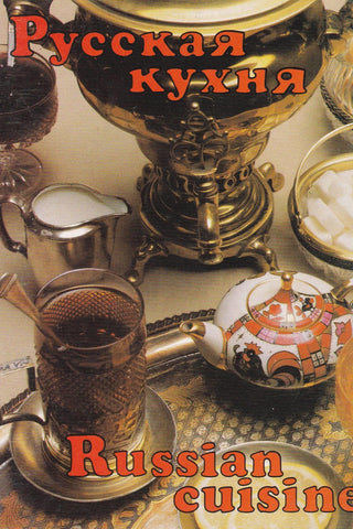 POSTAL B8427: COCINA RUSA