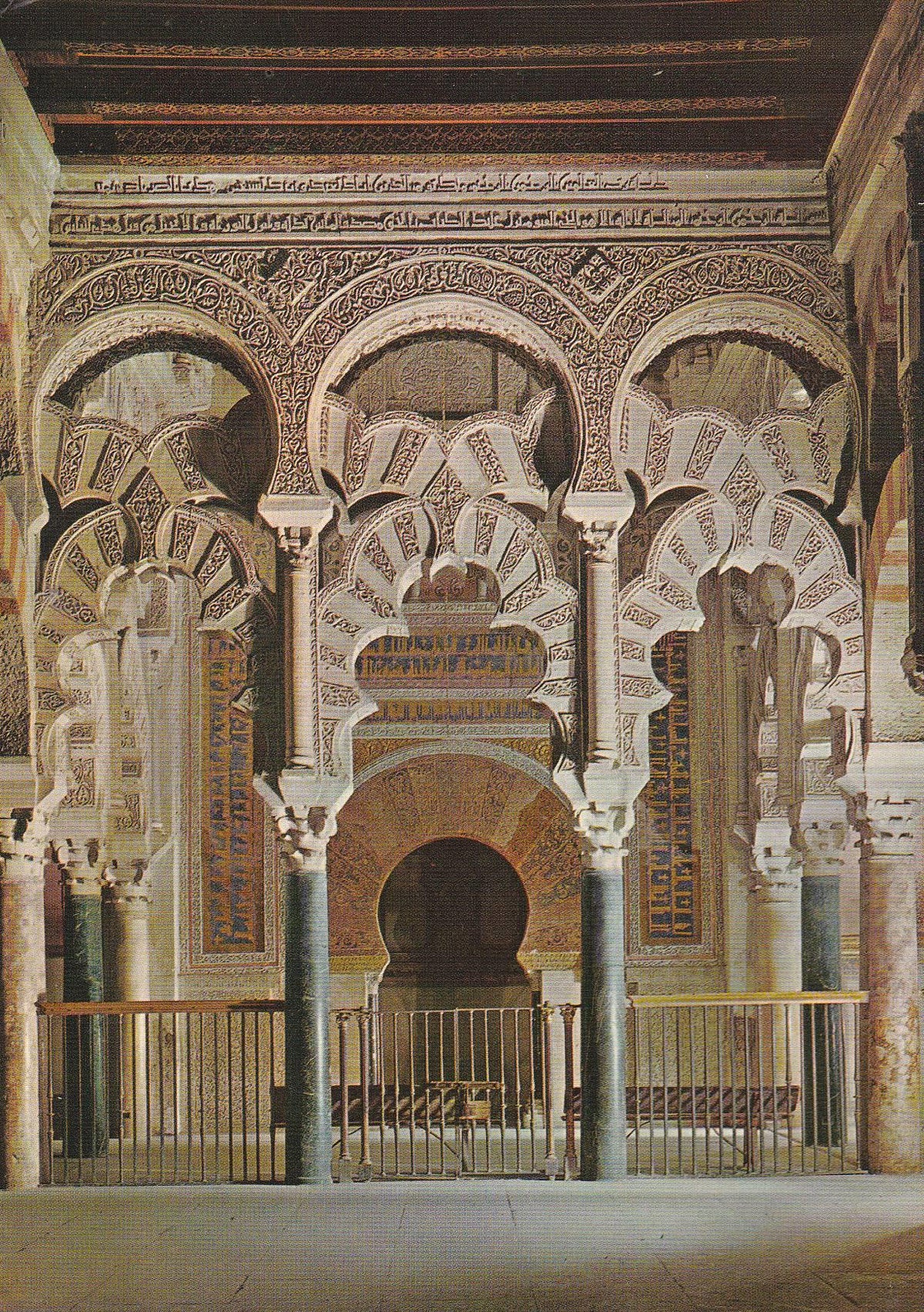 POSTAL B9660: CORDOBA. MEZQUITA. CATEDRAL. SX