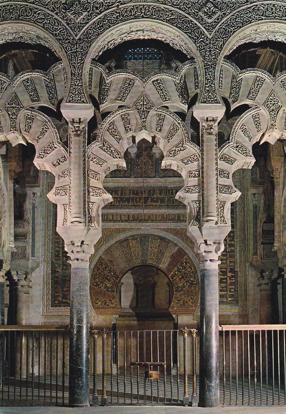 POSTAL B9673: CORDOBA. Mihrab de la Mezquita