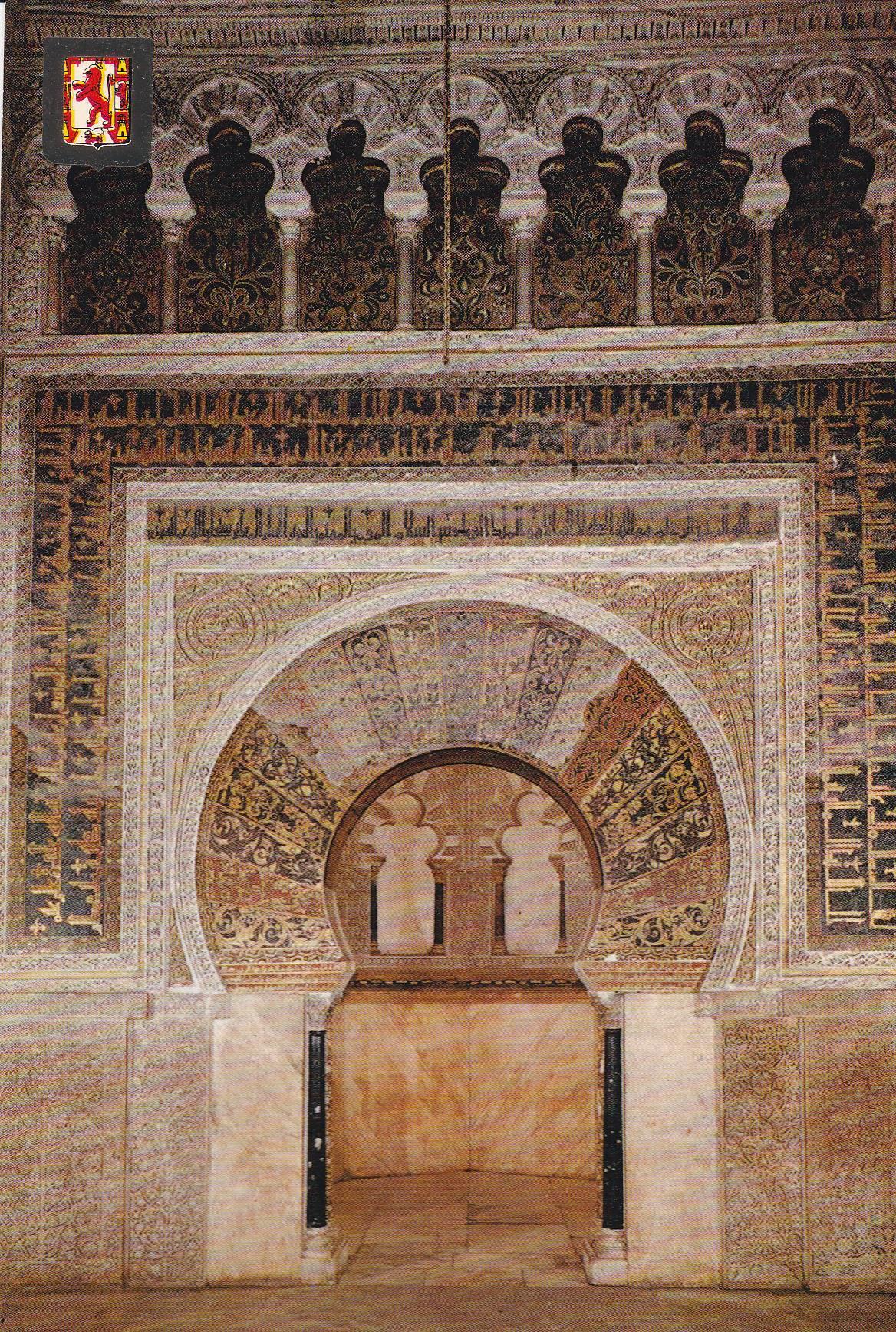 POSTAL B9697: CORDOBA. MEZQUITA. CATEDRAL. SX