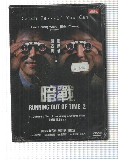 Pelicula DVD: Running out of time 2 - Lau Ching Wan, Ekin Cheng