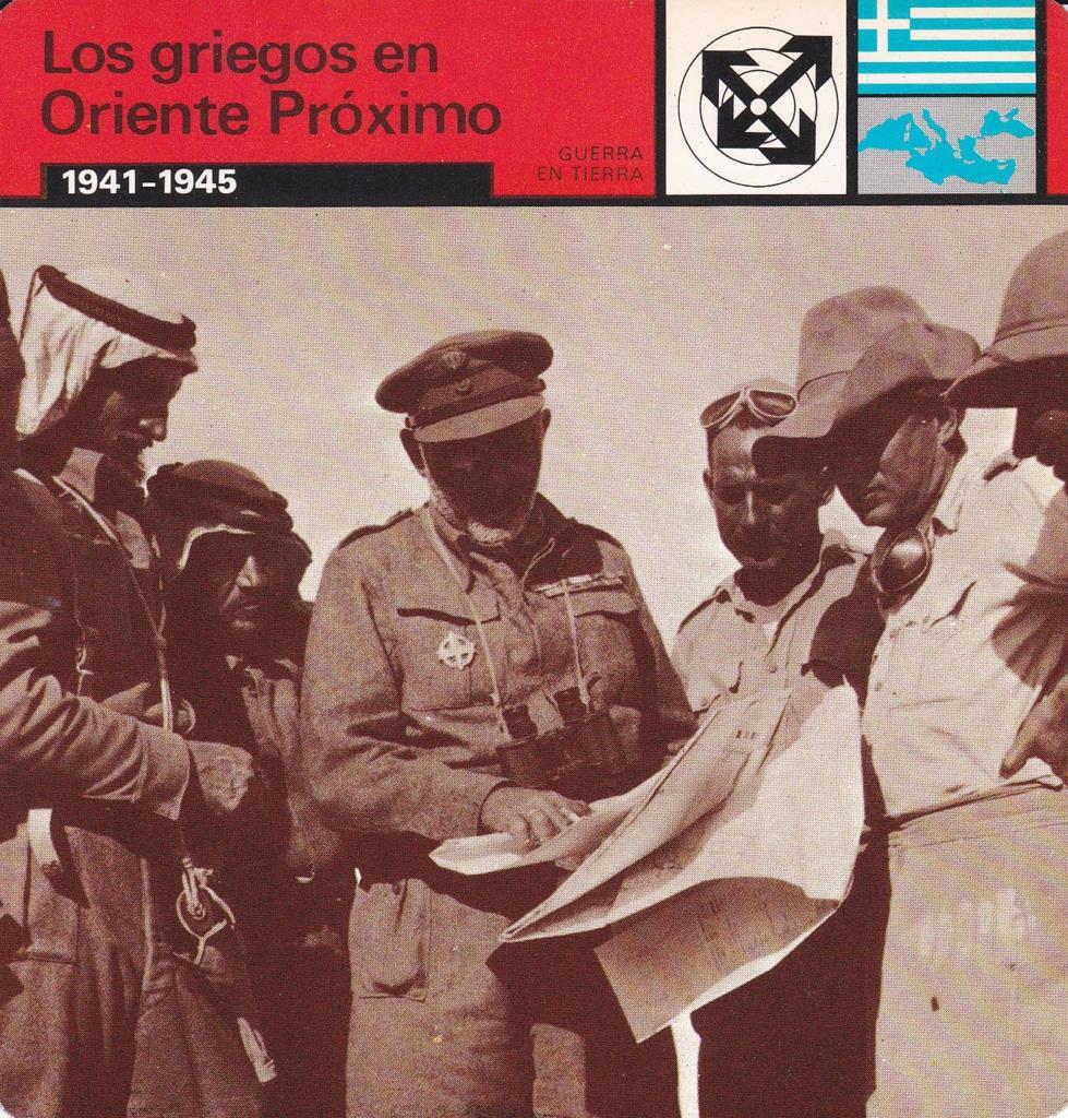 FICHA GUERRA EN TIERRA: LOS GRIEGOS EN ORIENTE PROXIMO. 1941-1945