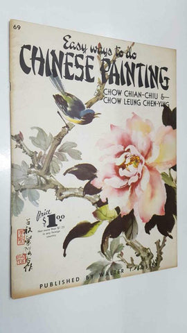 Walter Foster: How to Draw Art Books num 69 - Chinese Painting (Chow Chian-Chiu)