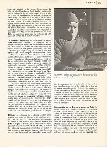 LAMINA 15482: Manuscrito chino