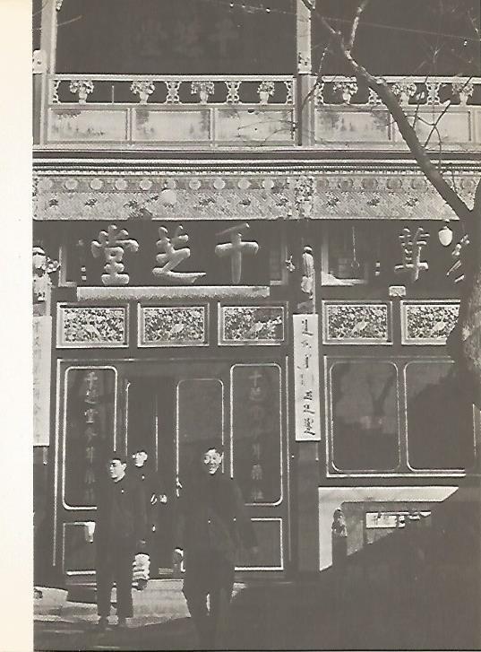 LAMINA 15457: Imagen de China